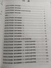 四川省大學(xué)英語新三級(jí)考試真題+模擬題集 曬單實(shí)拍圖