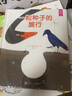 自然科學(xué)童話(huà)繪本：一粒種子的旅行 曬單實(shí)拍圖