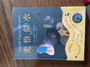 【官方旗艦店】光恰似水（馬爾克斯短篇小說(shuō)集如夢(mèng)似幻插圖版！代表創(chuàng  )作高峰的短篇佳作，日常生活在驚人的想象中飛翔?。?曬單實(shí)拍圖