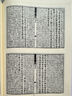 十三經(jīng)注疏2 詩(shī)經(jīng) 精裝 港臺(tái)原版 藝文印書館 曬單實(shí)拍圖