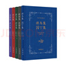 【任選】泰戈爾英文詩(shī)集全譯系列   李家真譯 中華書(shū)局 泰戈爾英文詩(shī)集全譯全5冊 曬單實(shí)拍圖