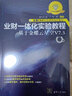 業(yè)財一體化實驗教程——基于金蝶云星空V7.5（金蝶ERP實驗課程指定教材） 曬單實拍圖