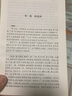 淮南子 足本無(wú)刪減 原文注釋譯文 文白對(duì)照 中華傳統(tǒng)國(guó)學(xué)經(jīng)典名著 古典哲學(xué) 淮南子（單本） 曬單實(shí)拍圖