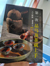 第一次品烏龍茶就上手圖解版978756373395人人學(xué)茶系列巖韻音韻山韻烏龍茶韻李遠華閩北閩南廣東 曬單實(shí)拍圖