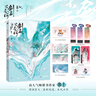劍名不奈何 淮上古風(fēng)奇幻力作 徐霜策×宮惟 破云吞海作者新書 劍名不奈何 曬單實拍圖