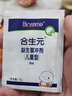 合生元（BIOSTIME）奶味益生菌固體飲料 嬰兒雙歧桿菌益生元呵護腸胃調理 【肚肚舒適】益生菌奶味48袋 曬單實(shí)拍圖