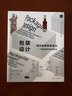 包裝設(shè)計——成功品牌的塑造力 : 從概念構(gòu)思到貨架展示 曬單實拍圖
