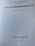 北斗衛星導航系統原理及其應用 曬單實(shí)拍圖