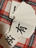 直映認(rèn)字正版教材卡片有圖識(shí)字1500字幼兒童早教啟蒙認(rèn)字卡0-3-6歲全腦記憶學(xué)齡前兒童象形識(shí)字拼音 直映識(shí)字卡第1冊(cè)144字3環(huán) 曬單實(shí)拍圖
