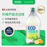 ECOVER歐維潔比利時進口洗潔精食品用級小瓶洗碗液洗滌靈洗滌劑果蔬溫和不傷手 【檸檬蘆薈香型】950ml 曬單實拍圖