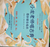 小龍老師唱古典原創(chuàng)音樂繪本（全五冊）（一套可以看、聽、唱、玩的古典音樂原創(chuàng)繪本！內(nèi)含樂譜、音頻二維碼和趣味小知識） 曬單實拍圖