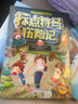 標點(diǎn)符號歷險記小學(xué)生二三四年級韓興娥課內海量閱叢書(shū)幼學(xué)啟蒙全書(shū)書(shū)籍專(zhuān)項用法用法解讀掃碼聽(tīng)音頻AR 曬單實(shí)拍圖