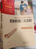 假如给我三天光明 海伦.凯勒原著 全本无删减 中小学课外阅读 小学五六年级推荐课外阅读 智慧熊图书 实拍图