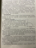 運(yùn)輸經(jīng)濟(jì)學(xué)基礎(chǔ) 李永生 高等院校交通運(yùn)輸類專 業(yè)規(guī)劃教材 9787111562283機(jī)械工業(yè)出版社 曬單實(shí)拍圖