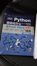 Python自動化辦公從入門到精通讓Excel Word PPT飛起來辦公自動化編程入門書籍用python+Excel實(shí)現(xiàn)辦公自動化零基礎(chǔ)編程書 曬單實(shí)拍圖