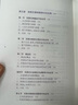 冥想 科學(xué)基礎(chǔ)與應(yīng)用 崔東紅,蔣春雷 編 精裝 上?？茖W(xué)技術(shù)出版社 書籍 曬單實(shí)拍圖