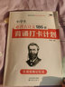 小學(xué)必備古詩詞186首打卡計劃 艾賓浩斯記憶法 小學(xué)生古詩詞必背課內(nèi)外必背內(nèi)容經(jīng)典國學(xué)常識現(xiàn)代文學(xué)素養(yǎng)PY 曬單實拍圖