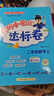 【正版當天發(fā)】2025秋小學(xué)黃岡小狀元達標卷一二三四五六年級上冊語(yǔ)文數學(xué)英語(yǔ)人教版 二年級上冊 語(yǔ)文+數學(xué) 人教版 曬單實(shí)拍圖