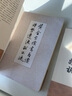 正版  易經(jīng)系傳別講新版 南懷瑾作品集中國經(jīng)典文化哲學(xué)易經(jīng)雜說(shuō)論語(yǔ)別裁系辭上下傳的講記易經(jīng)的義蘊功用等 曬單實(shí)拍圖