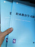 包郵 職業(yè)教育要義 姜大源 職業(yè)教育學(xué)習新概念（第2版）趙志群 北京師范大學(xué)出版社 職業(yè)技術(shù)教育名家文庫 曬單實(shí)拍圖