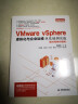 VMware vSphere 虚拟化与企业运维从基础到实战 实拍图