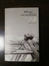 再見，老房子 曬單實拍圖