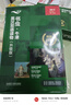 【當當正版】書(shū)蟲(chóng) 升級版 牛津英漢雙語(yǔ)讀物  附掃碼免費音頻+習題答案+讀后測評 英文原版讀物 全套包括入門(mén)級小學(xué)一二三四五六年級初中 外研社 四級2（全6冊）適用于高一至高二 曬單實(shí)拍圖