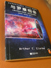 阿瑟·克拉克至高科幻經(jīng)典（劉慈欣的科幻偶像，與羅摩相會(huì)+童年的終結(jié)+遙遠(yuǎn)的地球之歌+地光+神的九十億個(gè)名字。）（套裝共5冊(cè)） 曬單實(shí)拍圖