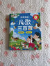 會(huì )說(shuō)話(huà)的兒歌300首早教有聲書(shū)寶寶學(xué)唱童謠三百首點(diǎn)讀發(fā)聲書(shū)幼兒語(yǔ)言表達啟蒙繪本0-1-3歲兒童益 點(diǎn)讀書(shū) 發(fā)聲書(shū) 有聲書(shū) 早教發(fā)聲書(shū)  曬單實(shí)拍圖