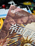 帝國最后的三幕戲 K.J.帕克 英國作家湯姆·霍爾特 奇幻小說(shuō) 曬單實(shí)拍圖
