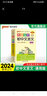 2026版圖解速記初中文言文解析全文翻譯人教版漫畫(huà)圖解初一初二初三中考上下冊七八九年級總結復習資料小冊子口袋書(shū)教輔工具書(shū)pass綠卡圖書(shū) 曬單實(shí)拍圖