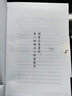 問渠哪得清如許 朱光潛散文精選集 曬單實(shí)拍圖