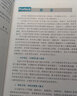 2023全國醫學(xué)考博士英語(yǔ)統考 全國醫學(xué)博士英語(yǔ)統考實(shí)戰演練 第14版 曬單實(shí)拍圖