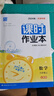 天津?qū)Ｓ?025秋課時(shí)作業(yè)本七年級(jí)八九年級(jí)上冊(cè)下冊(cè)語文數(shù)學(xué)英語物理化學(xué) 通城學(xué)典天津?qū)０娉踔姓n時(shí)作業(yè)本教材同步訓(xùn)練課時(shí)作業(yè)單元檢測(cè) 【25秋】九年級(jí)上冊(cè) 數(shù)學(xué)【人教版】天津?qū)Ｓ?曬單實(shí)拍圖