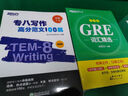 新東方 專八寫作高分范文100篇 曬單實拍圖