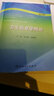 衛生信息學(xué)概論（第2版）/全國高等醫藥教材建設研究會(huì )“十二五”規劃教材·全國高等學(xué)校教材 曬單實(shí)拍圖