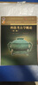【官方包郵】科技考古學(xué)概論 趙叢蒼 第二版 第2版 高等教育出版社 十二五規(guī)劃教材 iCourse教材 曬單實(shí)拍圖