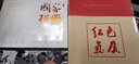 國家相冊 改革開(kāi)放四十年的家國記憶 典藏版 第十四屆文津圖書(shū)獎獲獎 2018中國好書(shū) 曬單實(shí)拍圖