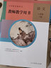 2026新版人教版初中8八年級下冊語(yǔ)文教師用書(shū) 全新部編版初二/八年級語(yǔ)文下冊教學(xué)參考書(shū) 初中老師教學(xué)用書(shū) 曬單實(shí)拍圖
