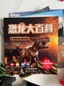 恐龍大百科（注音插圖版全8冊）兒童揭秘恐龍王國大全 3-6歲兒童恐龍書(shū) 曬單實(shí)拍圖