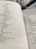 包裝材料學(xué)（第二版）（“十二五”普通高等教育本科國(guó)家級(jí)規(guī)劃教材 ） 曬單實(shí)拍圖
