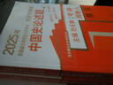 【官方正版+送視頻】2026范無(wú)聊歷史學(xué)考研全套 宋宇潔 范無(wú)聊歷史學(xué)考研 2026年全國(guó)碩士研究生入學(xué)考試 歷史學(xué)考研輔導(dǎo)書(shū) 山東人民出版社 2026歷史學(xué)論述題 世界史+中國(guó)史【現(xiàn)貨】 曬單實(shí)拍圖