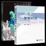 包郵 從零學(xué)相對論 梁燦彬+北大 定性與半定量物理學(xué) 第二版 第2版 趙凱華 高等教育出版社 全2冊 高等學(xué)校物理專(zhuān)業(yè)教材 曬單實(shí)拍圖