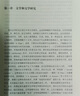 文學(xué)理論 韋勒克著(zhù) 20世紀西方文學(xué)研究經(jīng)典作品入門(mén)教程 中文系專(zhuān)業(yè)考研輔導參考書(shū) 后浪正版 曬單實(shí)拍圖