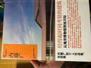 NA建筑家系列1：內(nèi)藤廣 曬單實拍圖