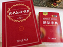 現(xiàn)代漢語詞典第7版+新華字典12版雙色本+課程卡 套裝2本學生工具書 新華字典現(xiàn)代漢語詞典第7版最新版2025 商務印書館出版可搭牛津高階英漢雙解第10版新華字典雙色本古代漢語詞典第3版 曬單實拍圖