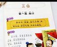 【全2冊】孫子兵法三十六計 彩圖注音版 三十六計帶拼音兒童文學(xué)故事書(shū)國學(xué)經(jīng)典名著(zhù) [6-12歲] 彩圖拼音版孫子兵法+三十六計 曬單實(shí)拍圖