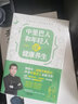 中里巴人和年輕人談健康養生 求醫不如求己作者中里巴人寫(xiě)給80、90后，及00后的身體說(shuō)明書(shū)  作 曬單實(shí)拍圖