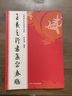 王羲之行書(shū)集字春聯(lián) 經(jīng)典碑帖實(shí)用集字春聯(lián)字帖 書(shū)法毛筆練字帖 集字名家書(shū)法自學(xué)臨創(chuàng  )字帖春節新春楹聯(lián)對聯(lián)橫批 曬單實(shí)拍圖