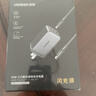 綠聯(lián)65W氮化鎵充電器套裝pd40/45W多口Type-C快充頭適用蘋果17三星手機MacbookPro筆記本電腦配數(shù)據(jù)線 曬單實拍圖